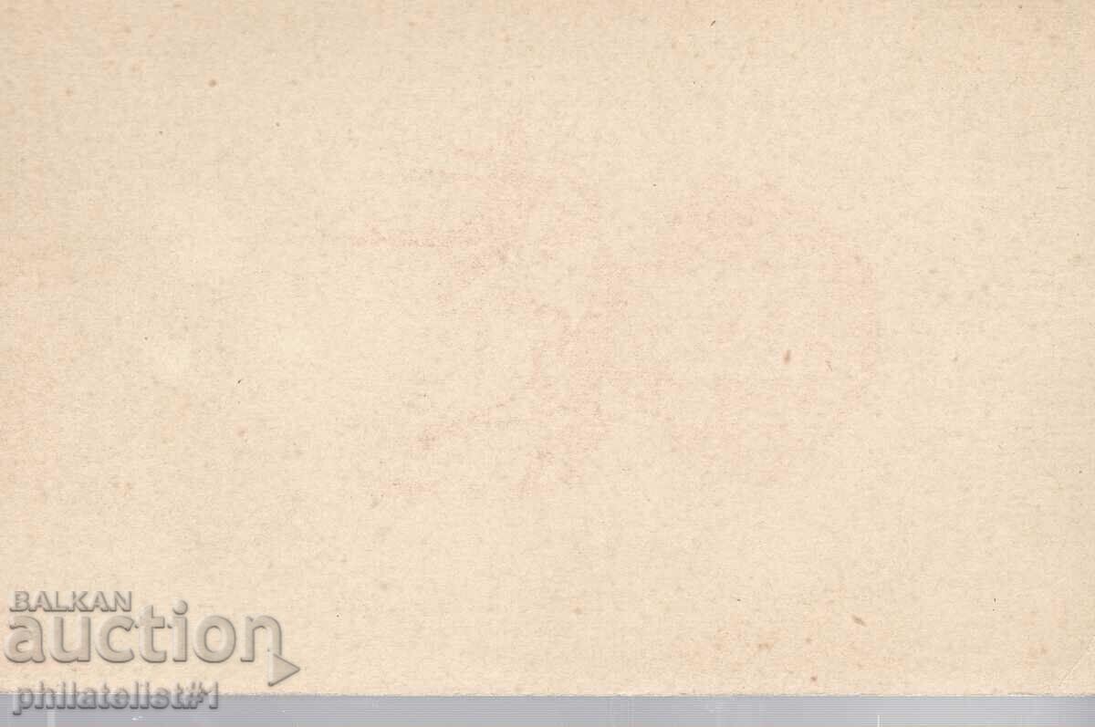 Mail MAP T ZN 5 st 1896 BAPTISM ** 364 with price 10.00 BGN | € 5.11 Mail MAP T ZN 5 st 1896 BAPTISM ** 364 with price 10.00 BGN | € 5.11