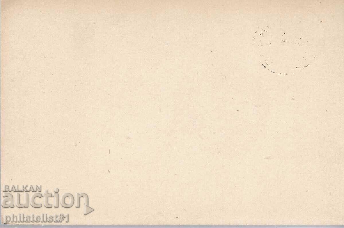 Mail MAP T ZN 5 st 1896 BAPTISM Sofia 365 with price 10.00 BGN | € 5.11 Mail MAP T ZN 5 st 1896 BAPTISM Sofia 365 with price 10.00 BGN | € 5.11