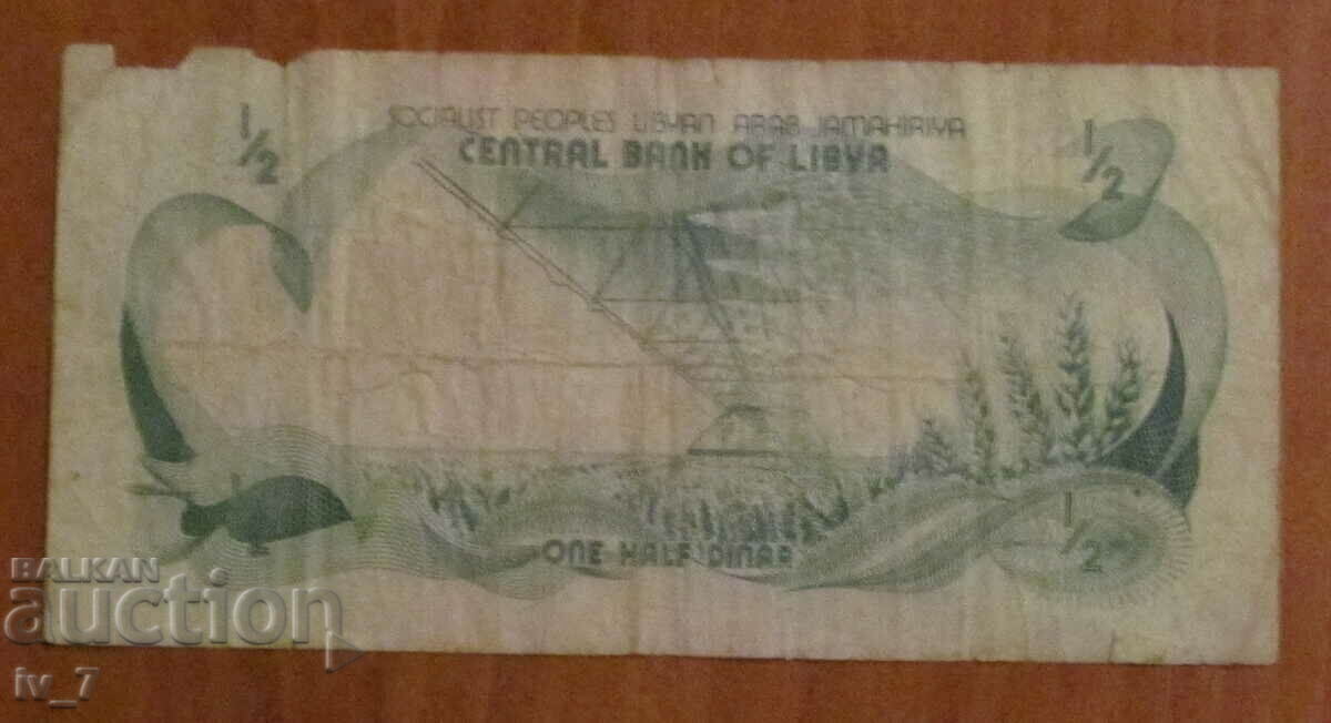 1/2 dinar Libia 1981 cu preț € 2.00 | 3.91 BGN 1/2 dinar Libia 1981 cu preț € 2.00 | 3.91 BGN
