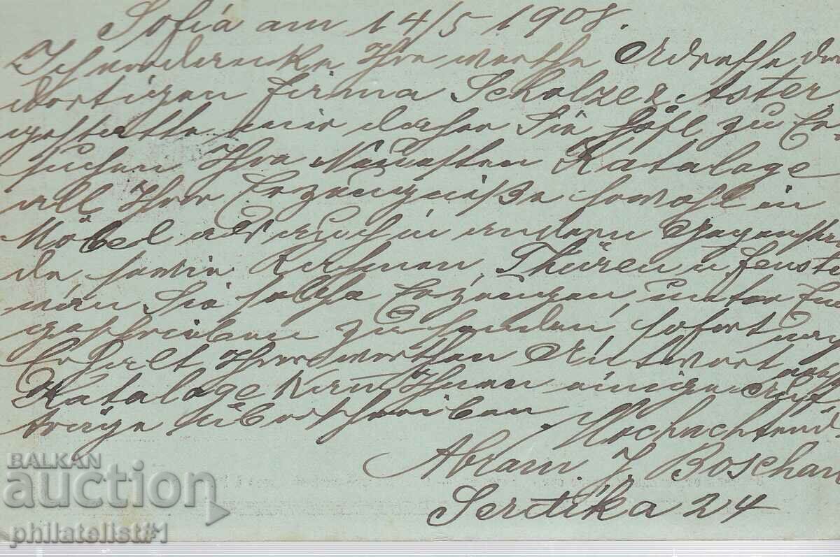 Mail MAP T ZN 5 st 1912 FERDINAND Sofia-Dresden 371 with price 15.00 BGN | € 7.67