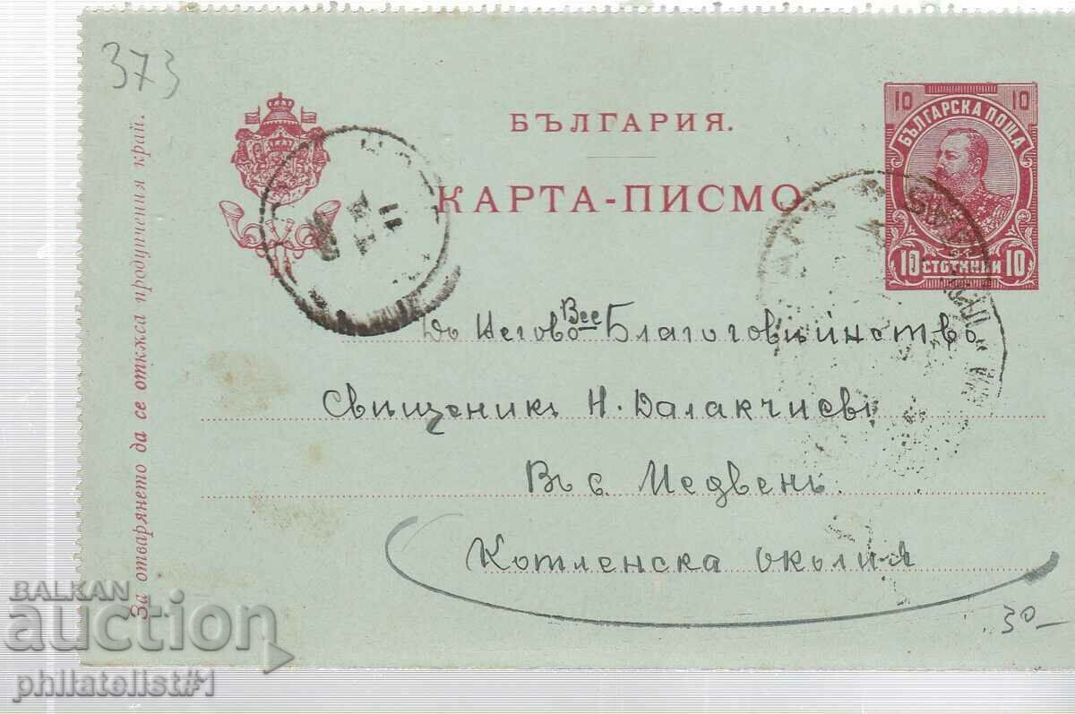 Poștă HARTĂ SCRISOARE T ZN 10 st 1904 FERDINAND Burgas-Medven 373