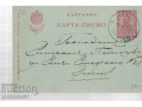 Ταχυδρομείο ΧΑΡΤΗΣ ΓΡΑΜΜΑ Τ ΖΝ 10 st 1912 FERDINAND Rahovo - Sofia 374
