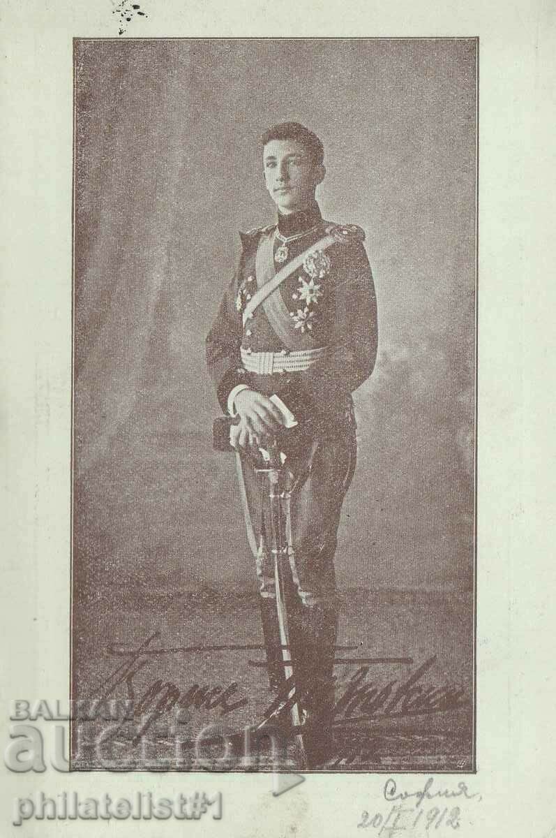 Mail MAP T ZN 5 st 1912 AGE OF AGE Sofia Knyazhevo 375 with price 12.00 BGN | € 6.14 Mail MAP T ZN 5 st 1912 AGE OF AGE Sofia Knyazhevo 375 with price 12.00 BGN | € 6.14