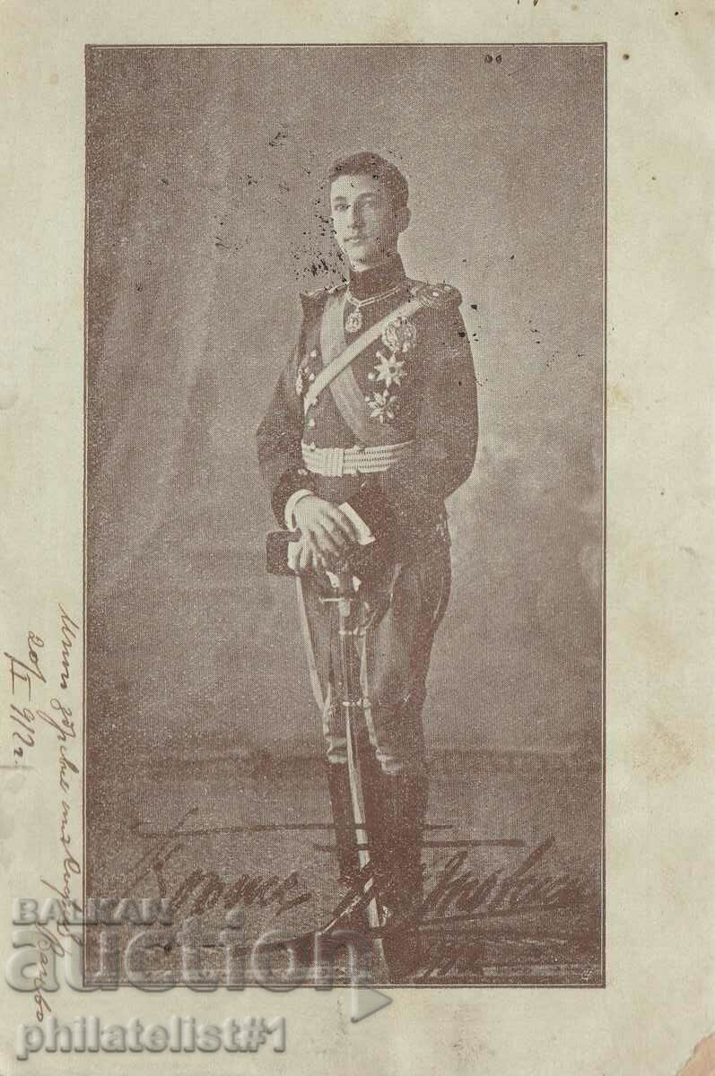 Mail MAP T ZN 5 st 1912 AGE OF AGE Sofia st. Zagora 376 with price 10.00 BGN | € 5.11 Mail MAP T ZN 5 st 1912 AGE OF AGE Sofia st. Zagora 376 with price 10.00 BGN | € 5.11