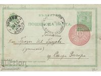 Ταχυδρομείο ΧΑΡΤΗΣ T ZN 5 st 1912 AGE OF AGE Sofia st. Ζαγορά 376