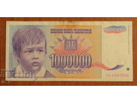 1 000 000  динара 1993 година, Югославия