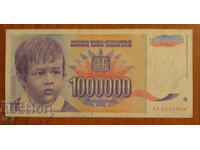 1 000 000  динара 1993 година, Югославия