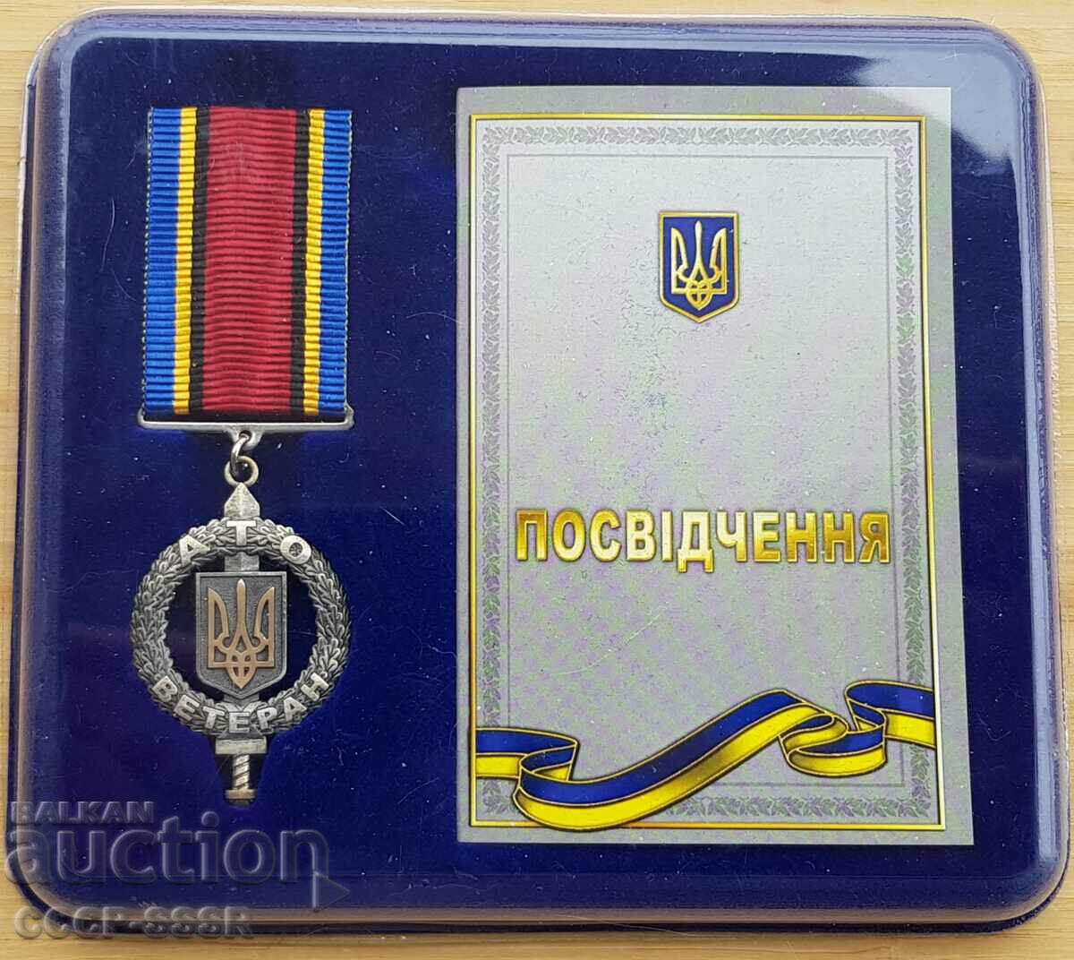 Украйна, медал "Ветеран АТО" 2014-2022 гг, с документ