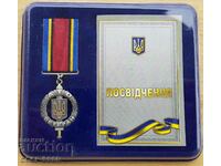 Ucraina, medalie „ATO Veteran” 2014-2022, cu document