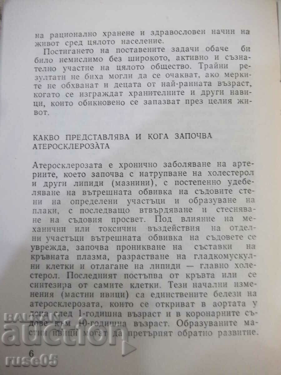 Delivery of Book "When atherosclerosis begins - L. Trifonova" - 24 pages. Delivery of Book "When atherosclerosis begins - L. Trifonova" - 24 pages.