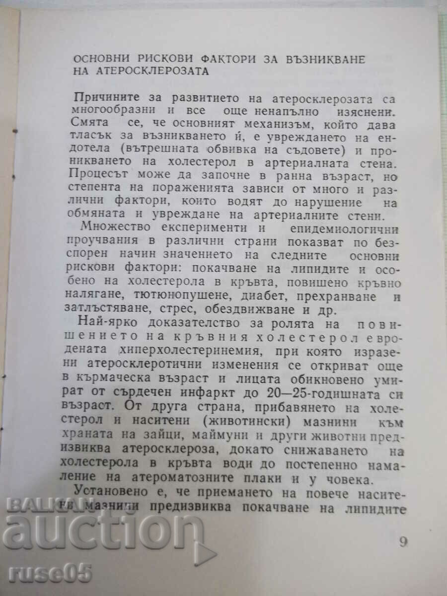 Book "When atherosclerosis begins - L. Trifonova" - 24 pages. - 5 Book "When atherosclerosis begins - L. Trifonova" - 24 pages. - 5