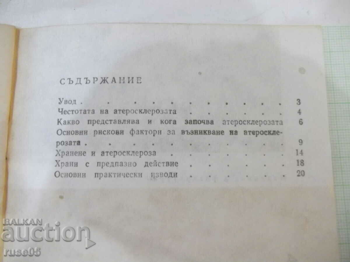 Book "When atherosclerosis begins - L. Trifonova" - 24 pages. - 6 Book "When atherosclerosis begins - L. Trifonova" - 24 pages. - 6