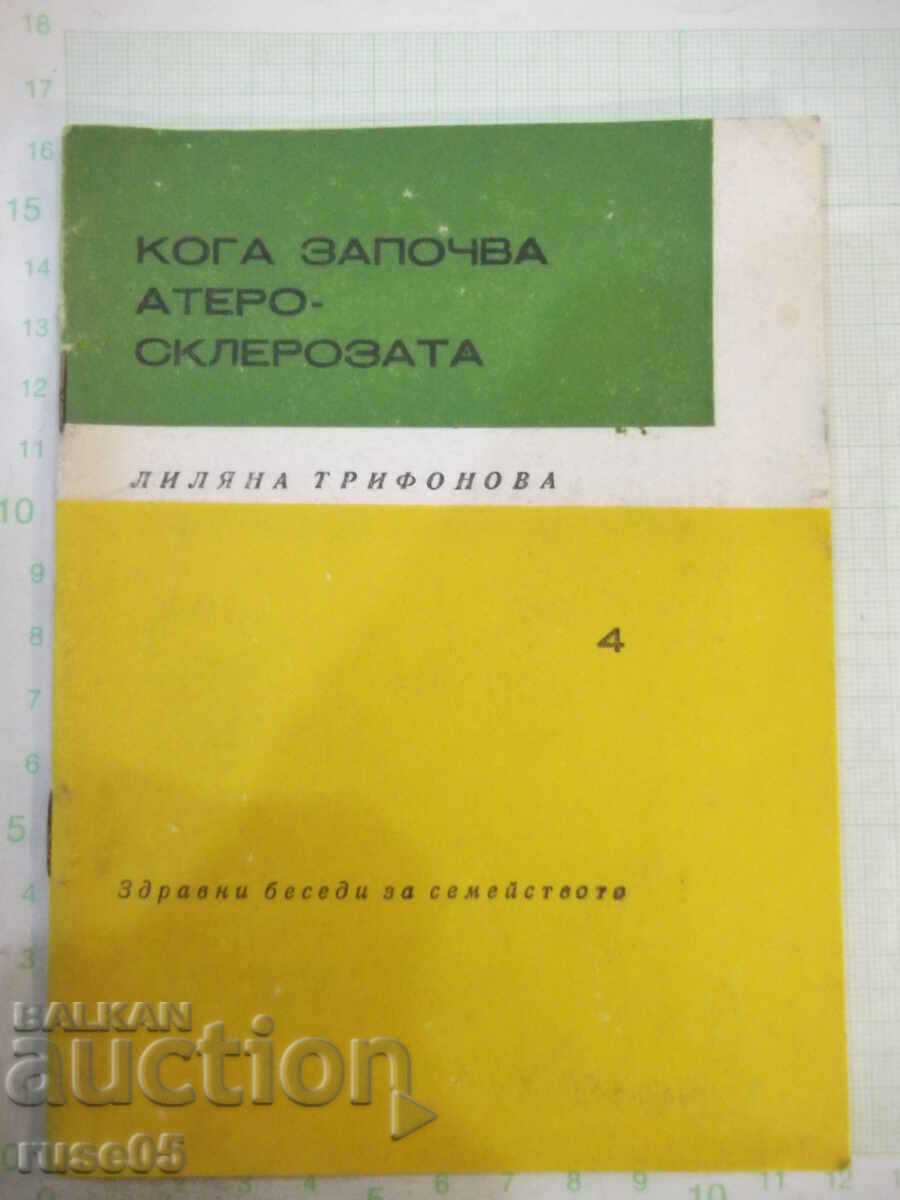 Cartea „Când începe ateroscleroza – L. Trifonova” – 24 pagini.
