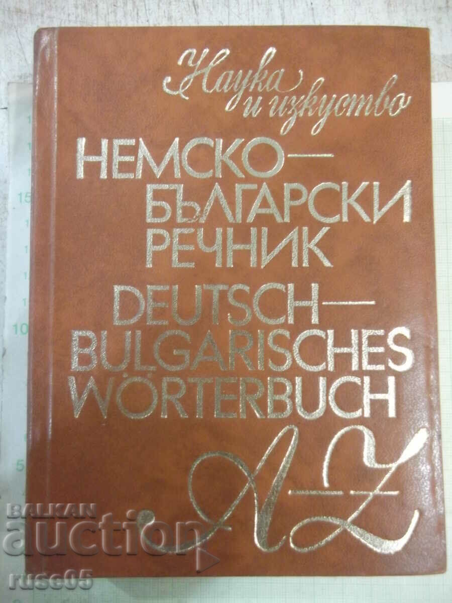 Book "German-Bulgarian Dictionary - G. Minkova" - 576 pages.