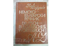 Book "German-Bulgarian Dictionary - G. Minkova" - 576 pages.