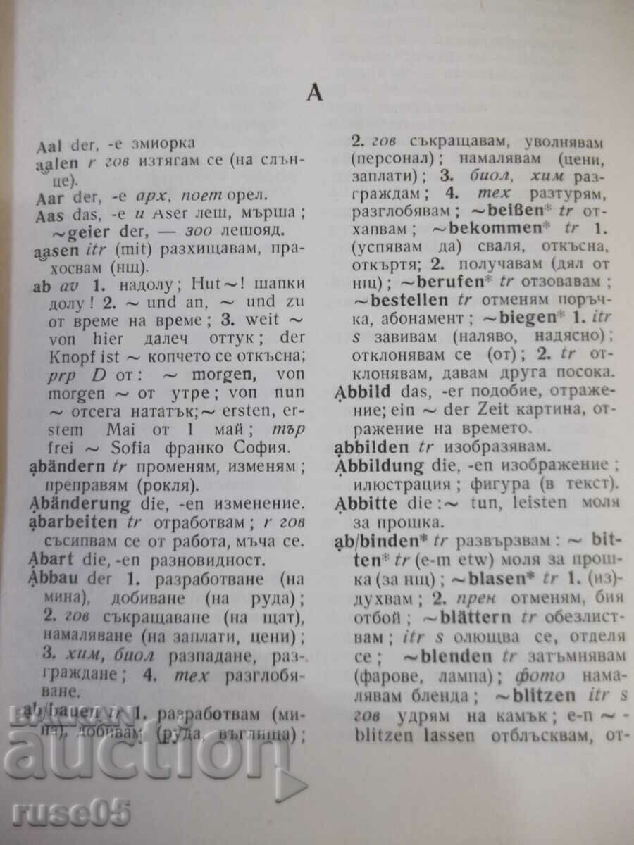 Delivery of Book "German-Bulgarian dictionary - G. Minkova" - 576 pages - 1 Delivery of Book "German-Bulgarian dictionary - G. Minkova" - 576 pages - 1