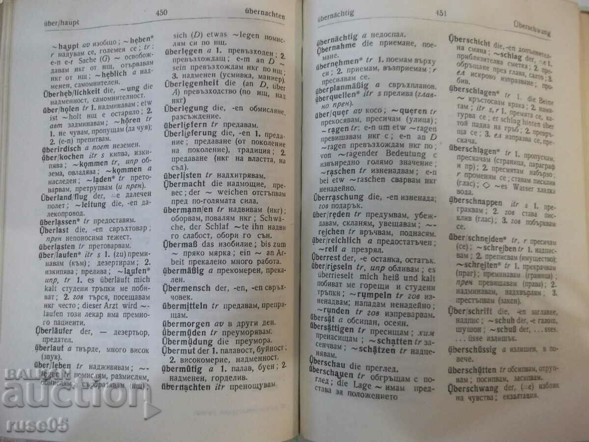 Book "German-Bulgarian dictionary - G. Minkova" - 576 pages - 1 - 5 Book "German-Bulgarian dictionary - G. Minkova" - 576 pages - 1 - 5