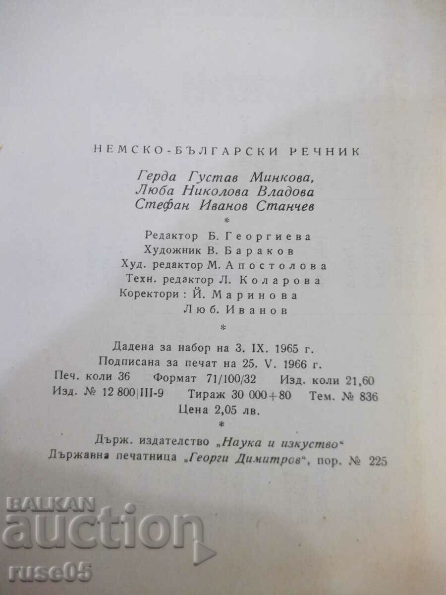 Book "German-Bulgarian dictionary - G. Minkova" - 576 pages - 1 - 6 Book "German-Bulgarian dictionary - G. Minkova" - 576 pages - 1 - 6