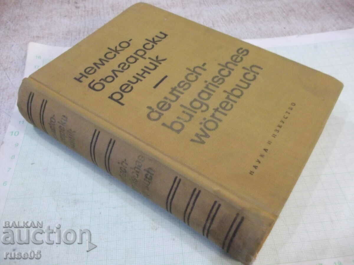Book "German-Bulgarian dictionary - G. Minkova" - 576 pages - 1 - 7 Book "German-Bulgarian dictionary - G. Minkova" - 576 pages - 1 - 7