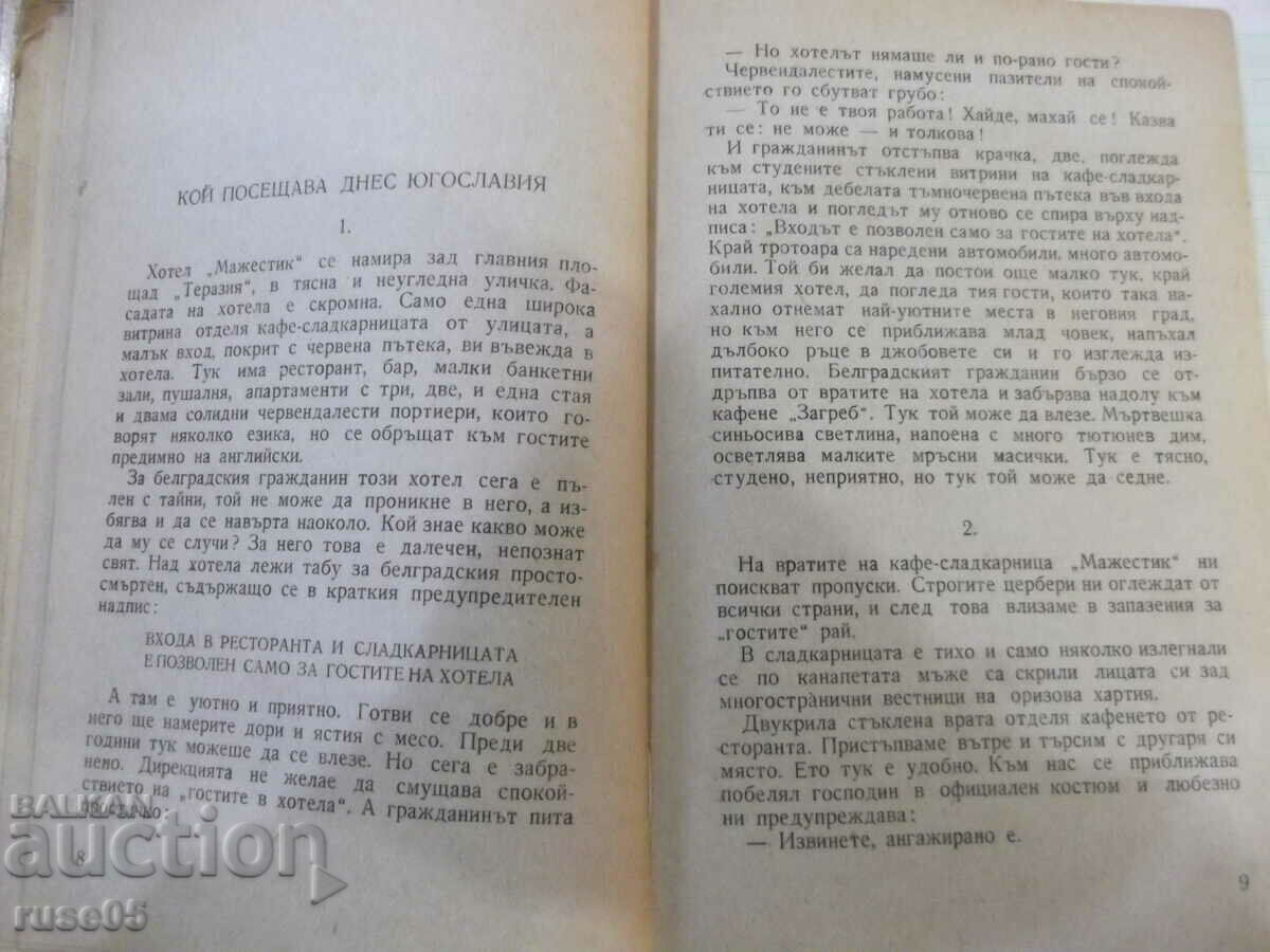 Auction  Book "Betrayal - Bogomil Nonev" - 288 pages.