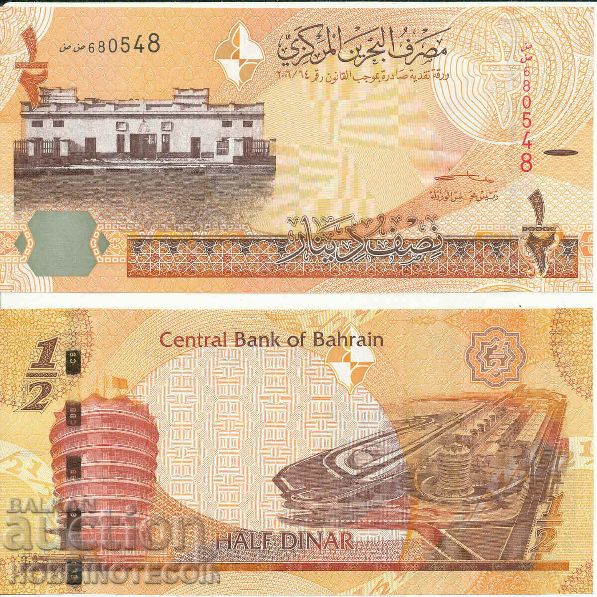 BAHRAIN BAHRAIN 1/2 Dinar issue - issue 2023 - NEW UNC