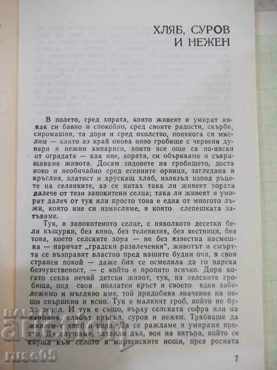 Book "The River - Ana Maria Matute" - 128 pages. with price 2.00 BGN | € 1.02 Book "The River - Ana Maria Matute" - 128 pages. with price 2.00 BGN | € 1.02