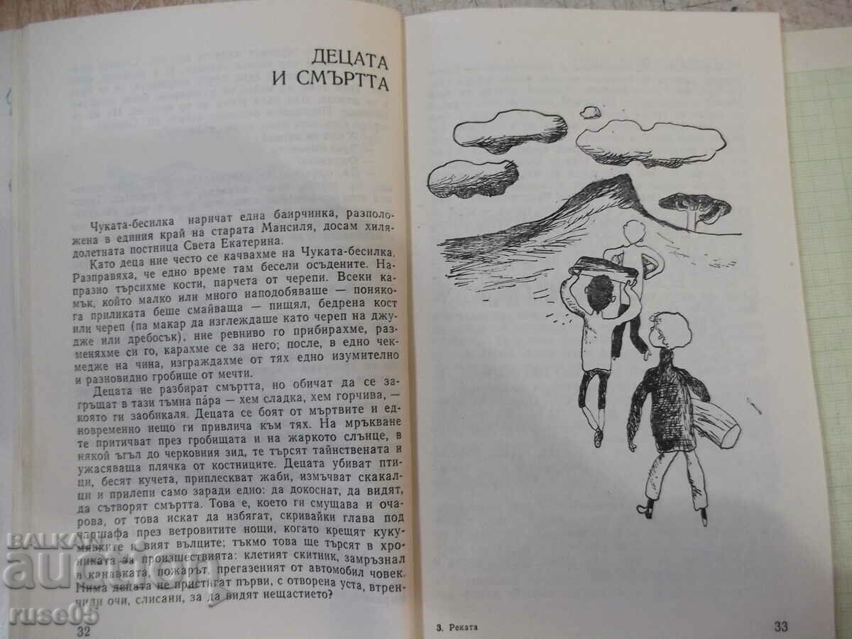 Auction Book "The River - Ana Maria Matute" - 128 pages. Auction Book "The River - Ana Maria Matute" - 128 pages.