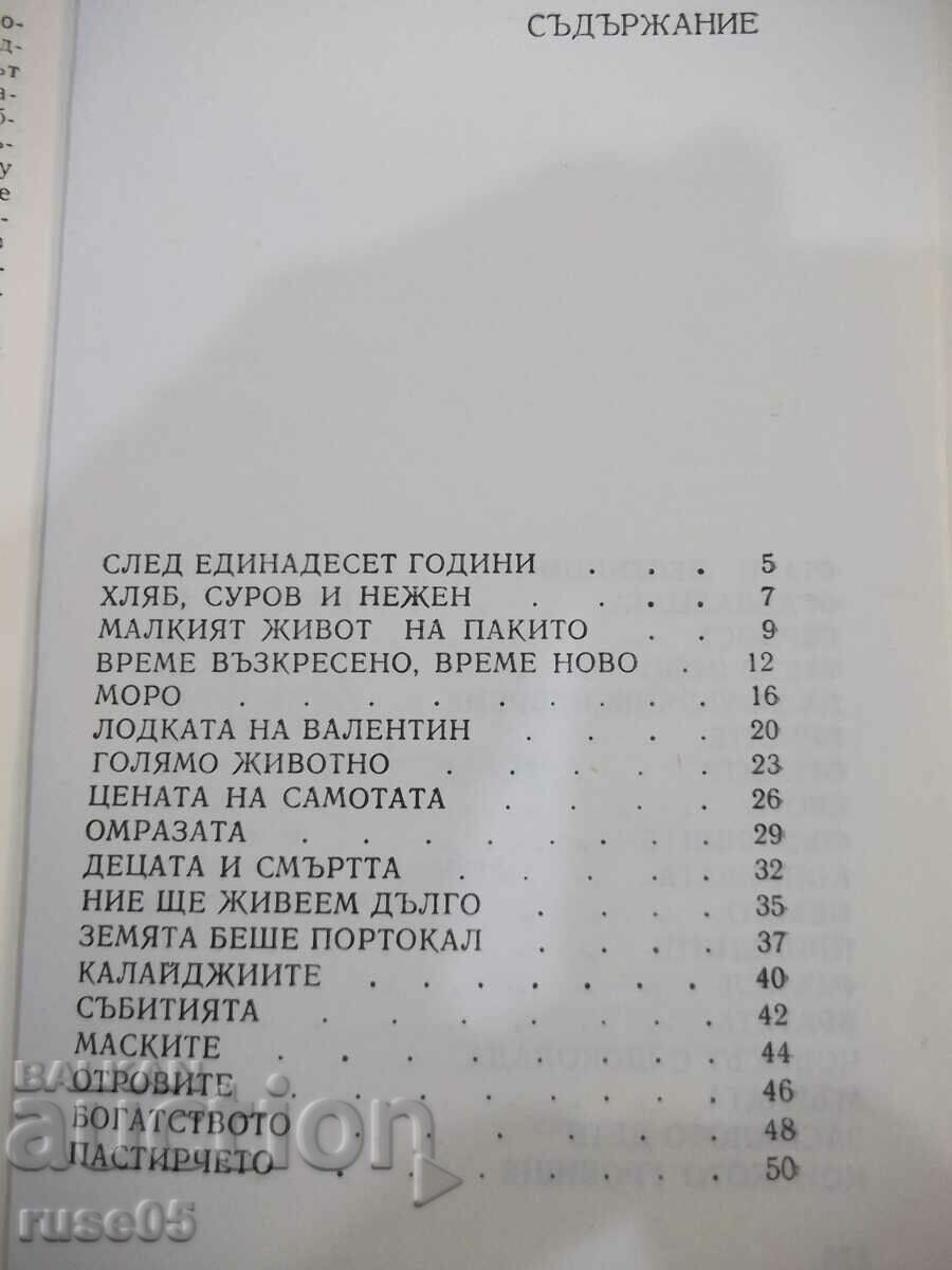 Delivery of Book "The River - Ana Maria Matute" - 128 pages. Delivery of Book "The River - Ana Maria Matute" - 128 pages.