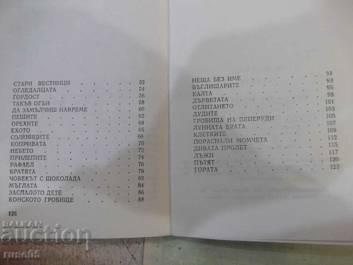 Book "The River - Ana Maria Matute" - 128 pages. - 5 Book "The River - Ana Maria Matute" - 128 pages. - 5