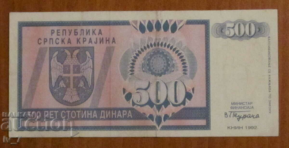500 динара 1992 година,  РЕПУБЛИКА СРЪБСКА КРАЙНА