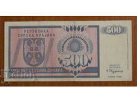 500 динара 1992 година,  РЕПУБЛИКА СРЪБСКА КРАЙНА