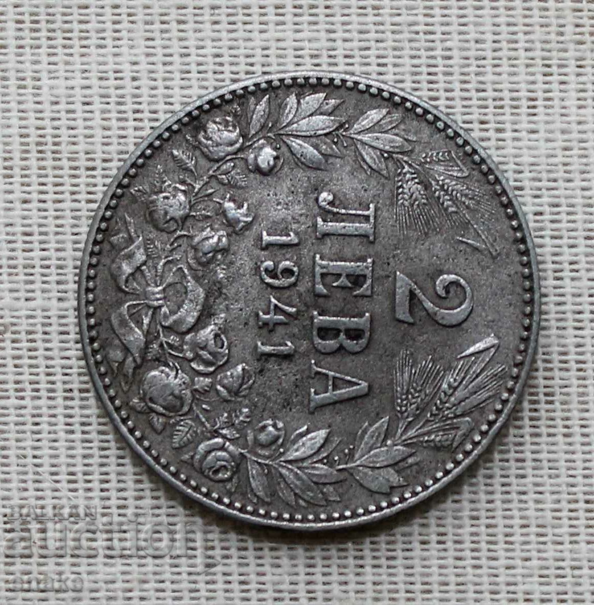 Аукцион България 2 лева 1941г. Топ монета. Аукцион България 2 лева 1941г. Топ монета.