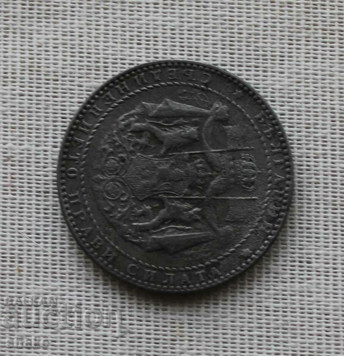 Доставка на България 2 лева 1941г. Топ монета. Доставка на България 2 лева 1941г. Топ монета.