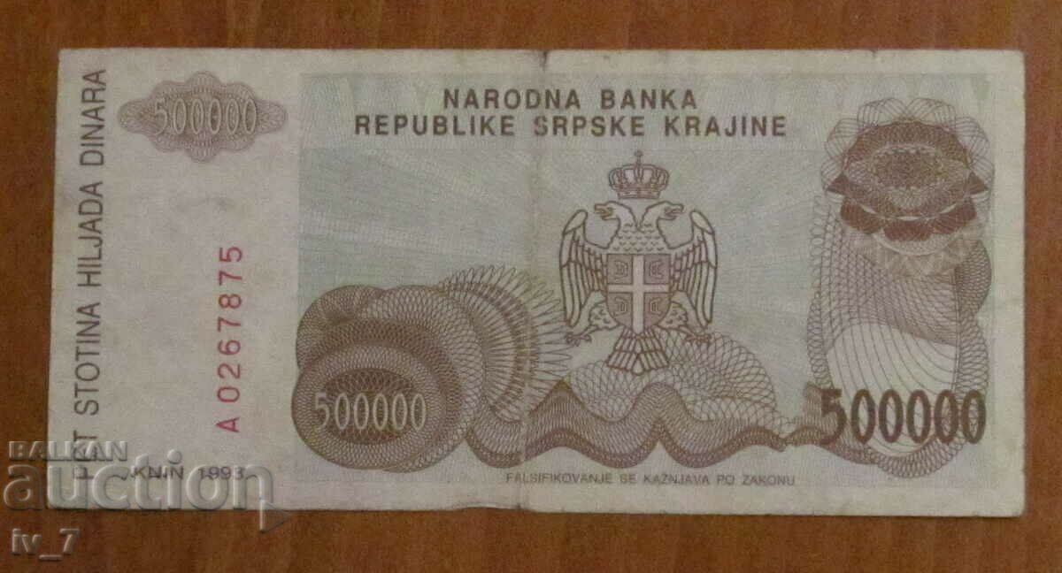 500 000 динара 1993 година,  РЕПУБЛИКА СРЪБСКА КРАЙНА