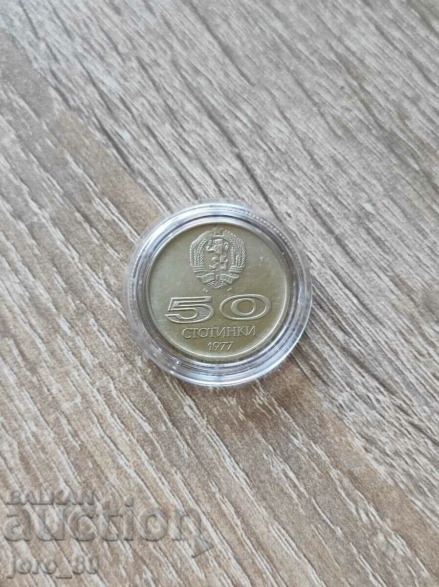 50 de cenți 1977 Bulgaria „Universiada” cu preț € 8.00 | 15.65 BGN