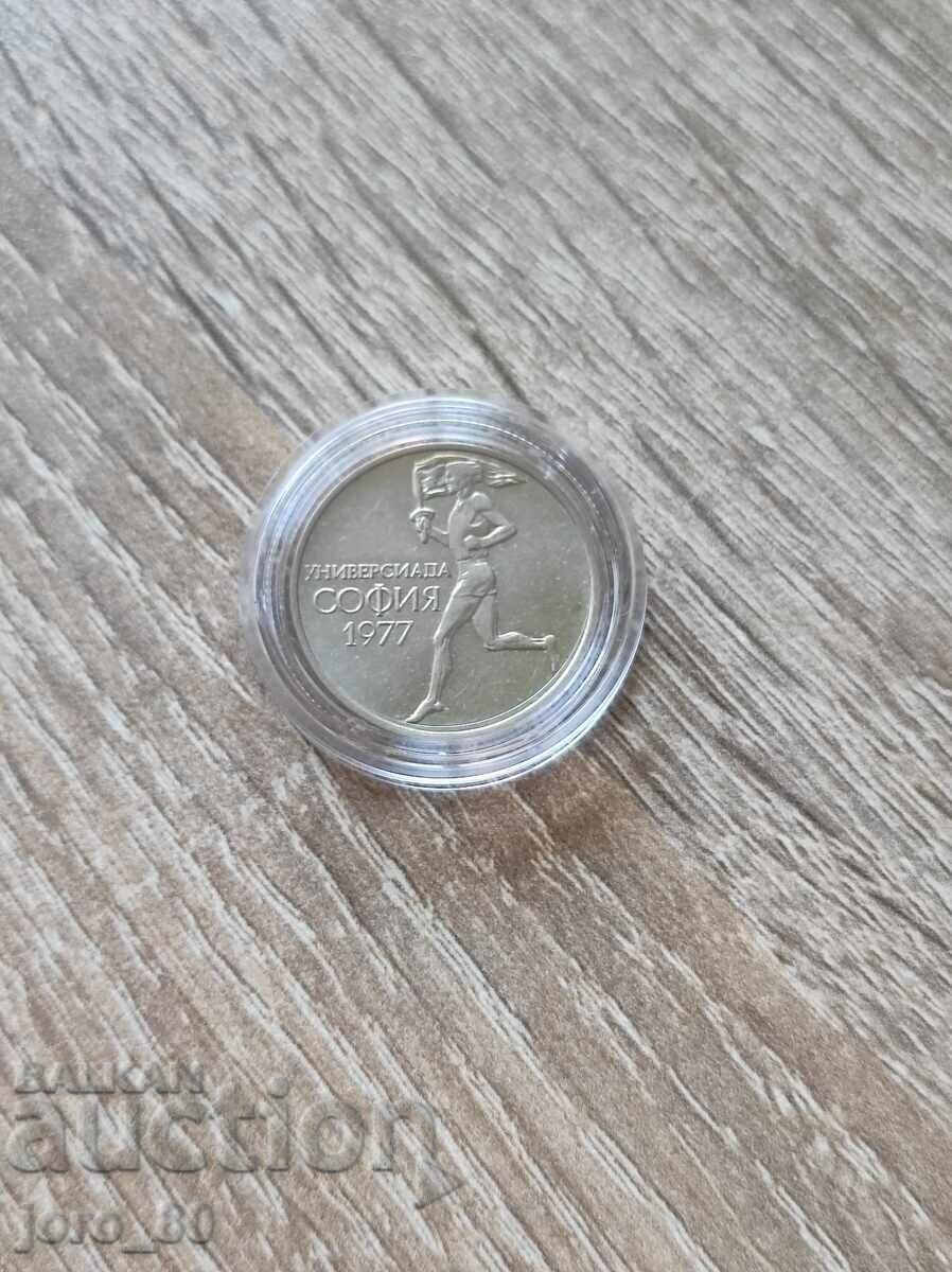 50 de cenți 1977 Bulgaria „Universiada”