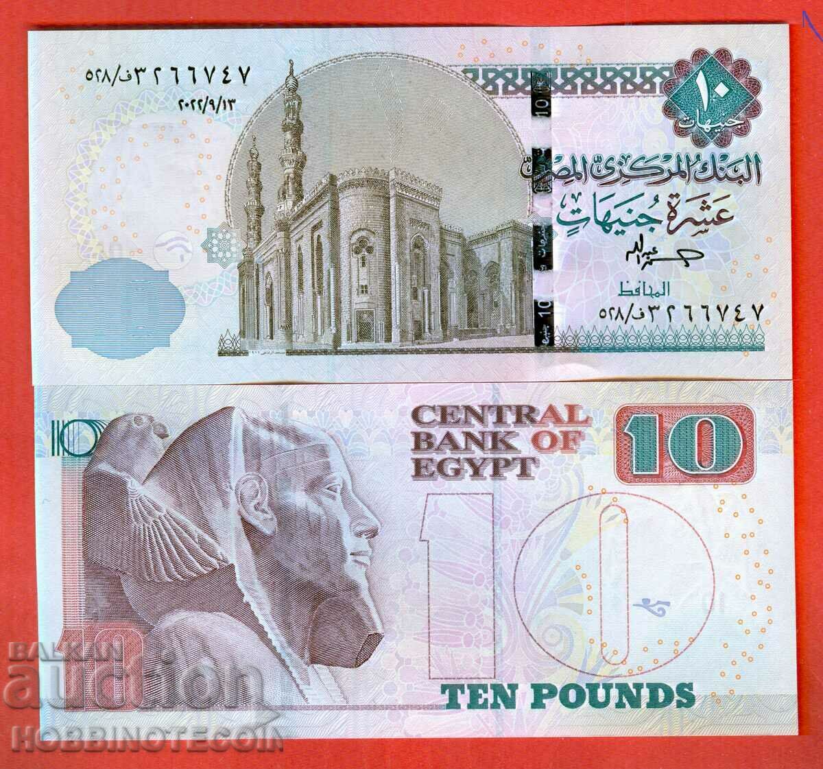 EGYPT EGYPT 10 Pound issue issue 2022 NEW UNC