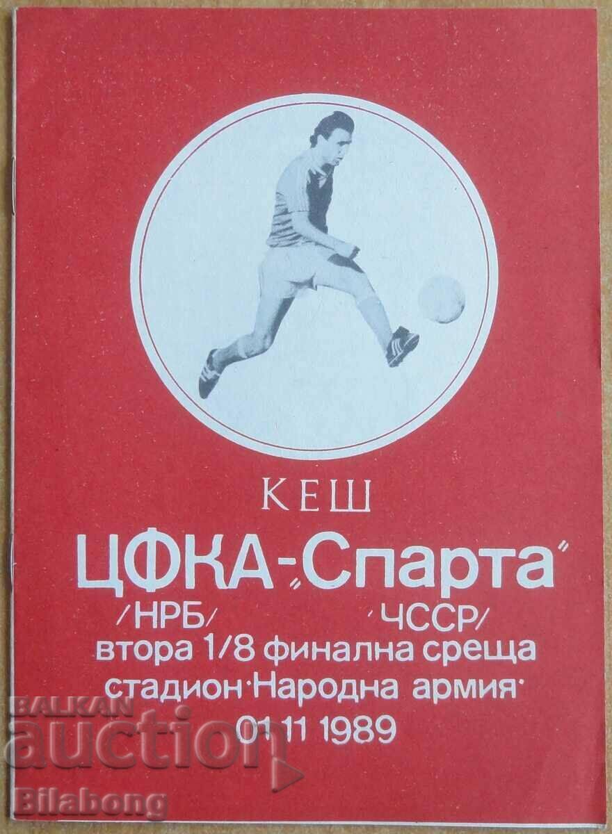 Футболна програма ЦСКА - Спарта(Прага), КЕШ 1989
