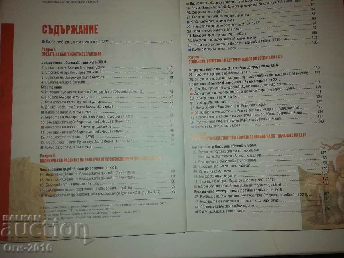 Auction History and Civilization for sixth grade Prosveta Auction History and Civilization for sixth grade Prosveta