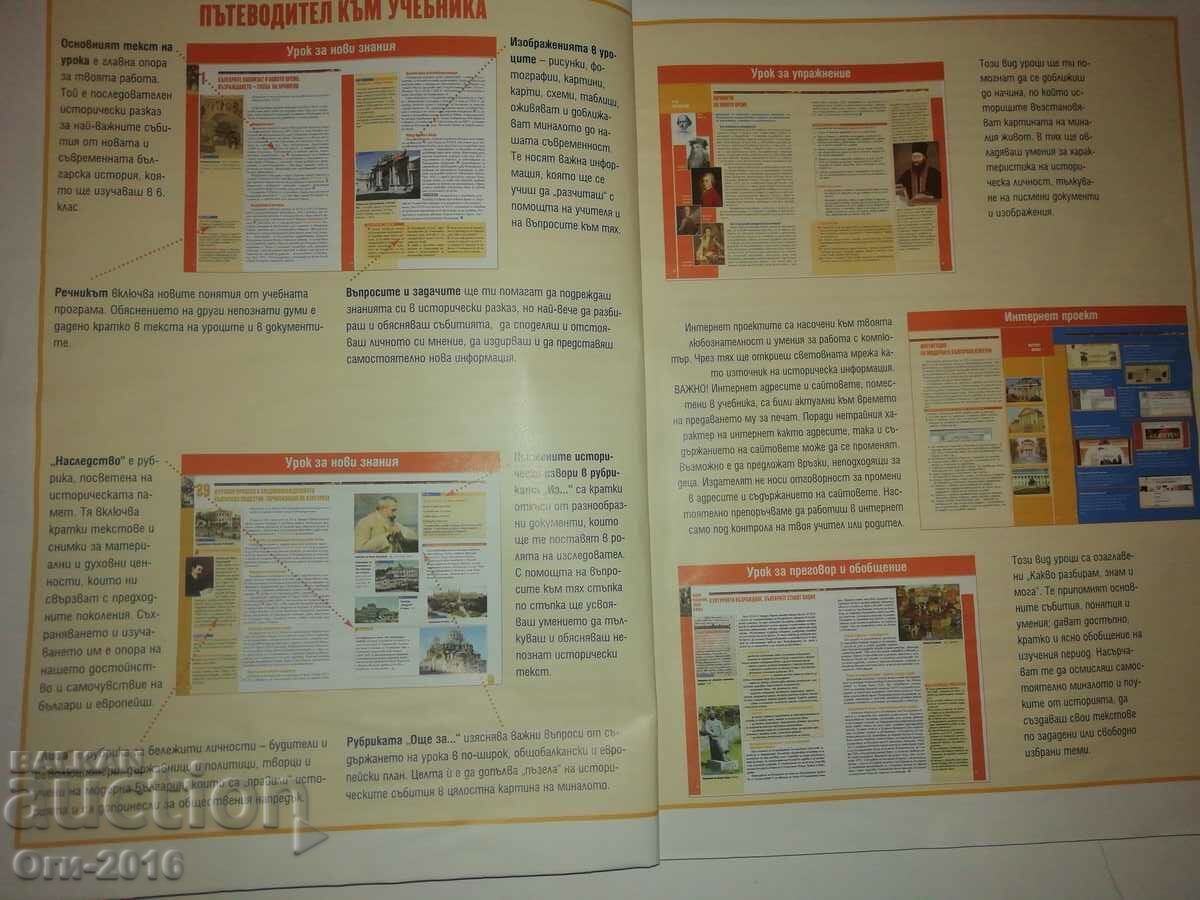 Delivery of History and Civilization for sixth grade Prosveta Delivery of History and Civilization for sixth grade Prosveta