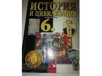 Istorie și civilizație pentru clasa a VI-a Prosveta