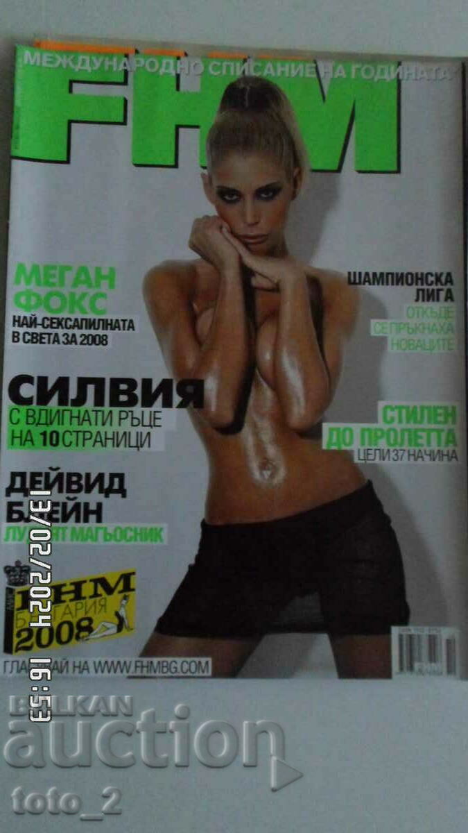 СПИСАНИЕ FHM-10.2008 Г.