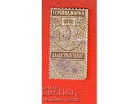 BULGARIA STAMPS 25 Santima 1879