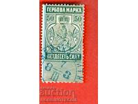 BULGARIA COAT OF ARMS STAMPS 50 Stotinki 1879 - 1