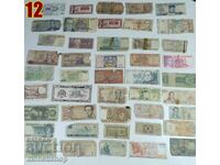 45 pcs of world banknotes + gift lot 12