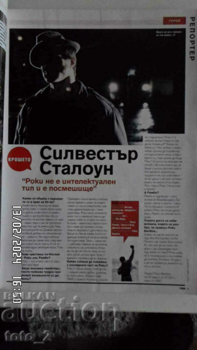 Auction  MAGAZINE FHM-08.2008