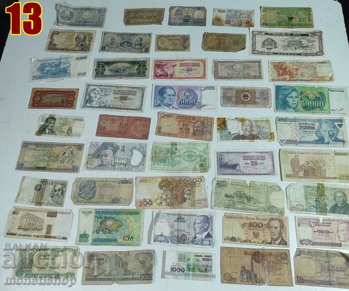 45 pcs of world banknotes + gift lot 13