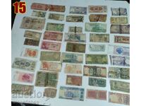 45 buc. bancnote mondiale + lotul cadou 15