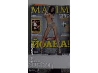 СПИСАНИЕ MAXIM-07.2011 Г.