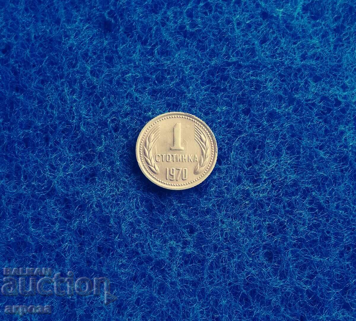 1 cent 1970 Uncirculated